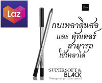 ไอมิน Imin อายไลเนอร์ eyeliner ดินสอเขียนขอบตา สามารถเหลาได้