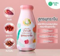 Milk Plus &amp; More - (สูตรพุทราจีน แพ็ค x 6 ขวด) น้ำหัวปลี ผสมอินทผลัม กระตุ้นเพิ่มน้ำนม บำรุงครรภ์ 250 mL