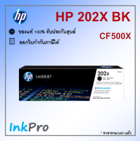 HP 202X BK ตลับหมึกโทนเนอร์ สีดำ ของแท้ (3200 page) (CF500X)