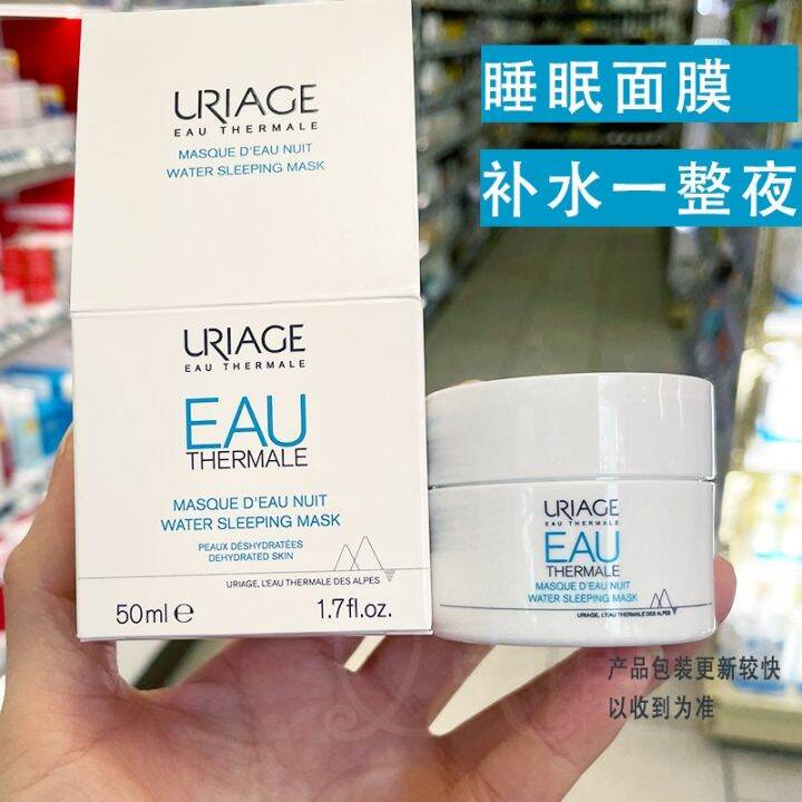 spot-yiquan-uriage-hydrating-rejuvenating-sleep-mask-50ml-and-moisturizing-seaweed-night-repair-wash-free