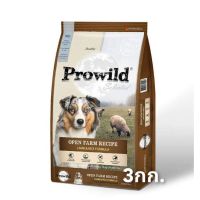 ✴อาหารสุนัขแบบเม็ด 3กก.Prowild Selected Open Farm Recipe - Lamb  Rice Formula♣