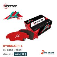 ผ้าเบรค Nexzter MuSpec - Hyundai H1 (หลัง)