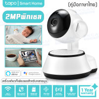 IP Camera กล้องวงจรปิดแบบไร้สาย กล้อง กล้องวงจรปิดWifi 2ล้านพิกเซลจาก ฟรีอะแดปเตอร์(App:V380PRO ภาษาไทย)ติดตั้งง่าย