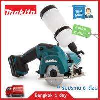 MAKITA CC301DZ เครื่องตัดกระจก หินอ่อน ไร้สาย 12V. (เฉพาะเครื่องเปล่า ไม่รวมแบตเตอรี่และแท่นชาร์จ) ใช้กับแบตเตอรี่ก้อนดำ ใช้กับเครื่องมือไร้สาย มากีต้า 18V ได้ 300รุ่น ของแท้! ส่งฟรี! มีประกัน!