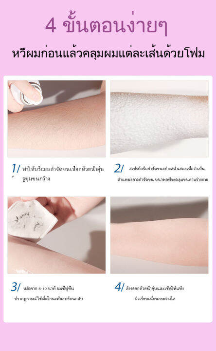 สเปรย์กำจัดขนhair-removal-ขจัดขน-ที่กำจัดขน-มูสโฟมกำจัดขน-ครีมกำจัดขน-ครีมขจัดขน-ครีมกำจัดขนลับ-กำจัดขนขา-แว๊กกำจัดขน-กำจัดขนรักแร้-กำจัดขนน้องสาว-มูสกำจัดขนถาวร-ครีมกำจัดขนขา-มูสกำจัดขนหมอย-ผลิตภัณฑ์