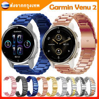 สาย garmin นาฬิกา Garmin Venu 2 สายนาฬิกาข้อมือ สายเหล็ก หัวเข็มขัดผีเสื้อโลหะสายสแตนเลส garmin venu 2 Plus สมาร์ทวอทช์ นาฬิกาอัจฉริยะ ส