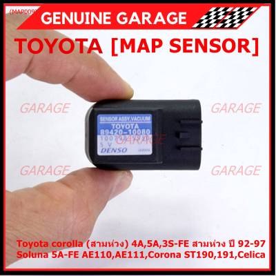 ***ราคาพิเศษ*** MAP Sensor ของใหม่ Toyota corolla (สามห่วง) 4A,5A,3S-FE สามห่วง ปี 92-97//Soluna 5A-FE AE110,AE111,Corona ST190,191,Celica  (P/N: 89420-10080/12070/16070,MAP009)(พร้อมจัดส่ง)