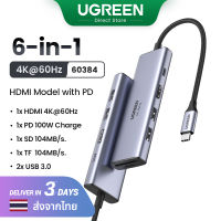 【HUB】UGREEN 6-in-1 USB C Hub 4K 60Hz HDMI SD TF with PD for MacBook Air Pro iPad Pro Samsung S23 Ultra Model:60384