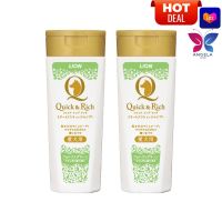 HOT DEAL? Quick &amp; Rich แชมพูสุนัข แมว บำรุงเส้นขน สูตรแห้งไว กลิ่น Forrest Green ฟอเรสต์ กรีน ขนาด 200 มล. LION Pet Care 2 ขวด