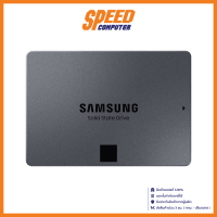 SAMSUNG SSD (เอสเอสดี) 870 QVO SATA3 (2 TB) / By Speed Computer