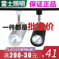 ۩ Leishi led track with the guide supermarket store commercial exhibition hall ultra bright 35 w