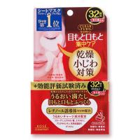 KOSE CLEAR TURN MOIST CHARGE EYE ZONE MASK 64แผ่น โคเซ่ เคลียร์ เทิร์น มอยส์ อายโซน มาส์กบำรุงรอบดวงตา มุมปากและร่องแก้ม