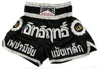 เกงมวย กางเกงชกมวย กางเกงมวยไทย LUMPINEE S มวยลุมพินี สีดำ อิทธิฤทธิ์ เอวยางยืด มีเชือกผูก Thai Boxing Shorts Unisex Elastic Waist Drawstring Black MMA Combat Trunks