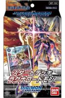 DIGI DIGI--deck--ST13 Digimon Deck ST-13 Digimon Deck 1 Deck 4549660819752