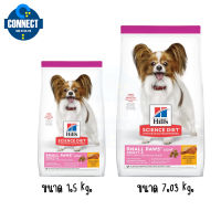 Hills Science Diet Adult Light Small Paws อาหารสุนัขพันธุ์เล็ก 1-6 ปี ไขมันต่ำ สุนัขทำหมันลดน้ำหนัก ขนาดถุง 1.5 กก. / 7.03 กก.