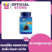 Cherlyns คอลลาเจน เกรปซีด พลัส [30 เม็ด] [1 กระปุก]