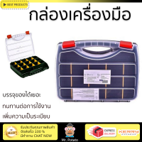 กล่องเครื่องมือ รุ่นใหม่ล่าสุด กล่องเครื่องมือ DIY HL30123 จุได้เยอะ เก็บเครื่องมือให้เป็นระเบียบ แยกได้หลายประเภท เคลื่อนย้ายสะดวก กล่อง เครื่องมือช่าง Professional Toolbox