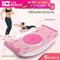 Replica shop เครื่องออกกำลังกาย ออกกำลังกาย six pack  เครื่องบริหารหน้าท้อง  คาร์ดิโอ Moon Surfing (สีชมพู)