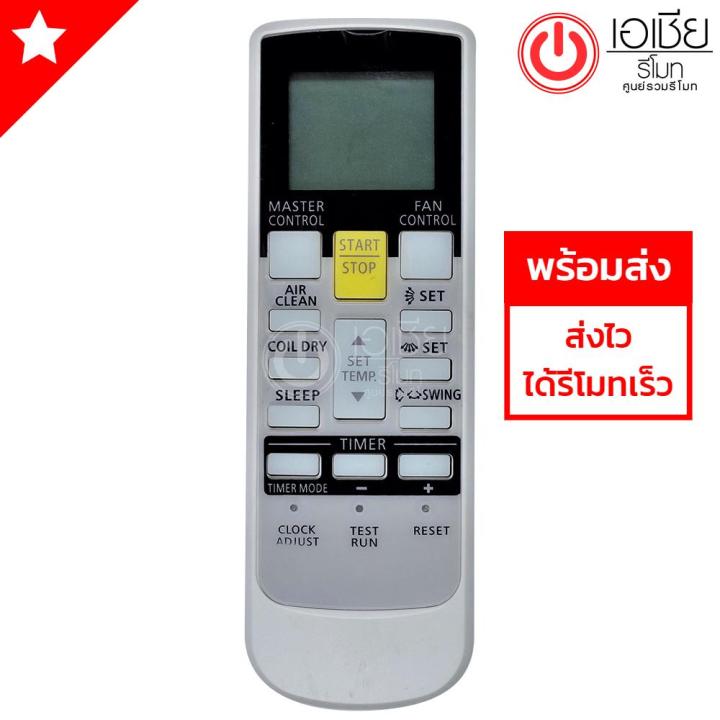 รีโมทแอร์ ฟูจิตสึ Fujitsu รุ่น RY12