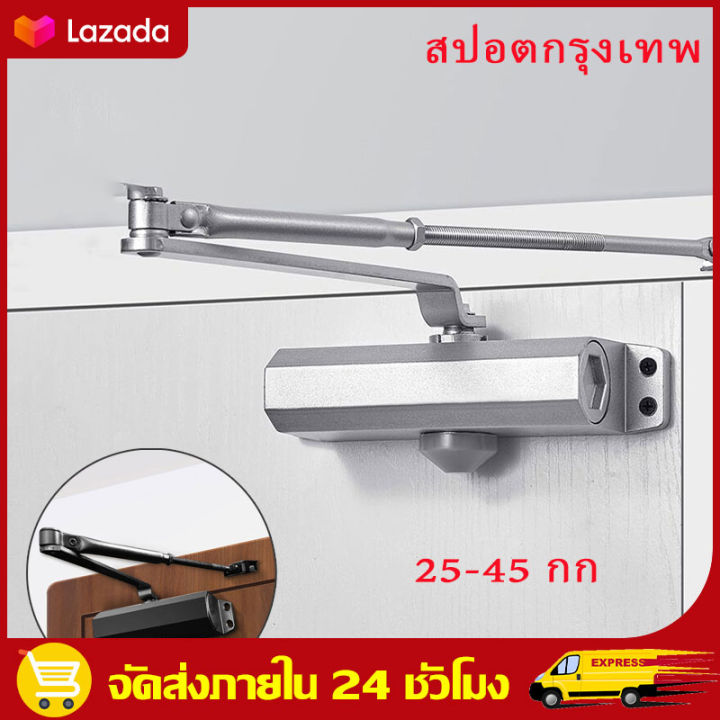 ส่งจากกรุงเทพ-ปิดประตูอัตโนมัติ-ประตูแบบบานพับ-สปริงปิดประตู-spring-door-ที่ปิดประตูอัตโนมัติ-อุปกรณ์ช่วยปิดประตู-hydraulic-buffer-automatic-door-closer-adjustable-speed-door-closing-equipment-mute-so