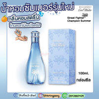 น้ำหอม แท้100% Davidoff Cool Water Street Fighter Champion Summer Edition For Her 100ml. กล่องซีล