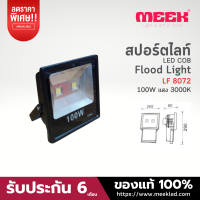 MEEK Flood light รุ่น LED LF8072 100W 3000K