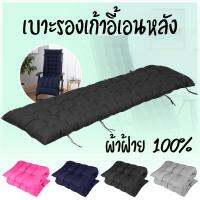 เบาะ โซฟา พิงหลัง รองหลัง รองนั่ง comfort chair cushion