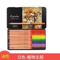 【CC】❅  Renoir Fine12 Colors Base Tin Set Colored Pencils  for Figure/Landscape/Plant