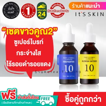 Its Skin Serum ราคาถูก ซื้อออนไลน์ที่ - ก.ย. 2023 | Lazada.Co.Th