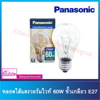 PANASONIC หลอดไส้แสงวอร์มไวท์ 60W ขั้วเกลียว E27