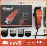 Gemei Professional Corded Clipper GM-1005 for Barber Stainless head with Comb 4 size 3,6,9,12 mm and Scissors - Orange