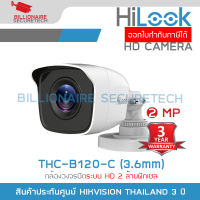 HILOOK THC-B120-C (3.6 mm.) กล้องวงจรปิดระบบ HD 4IN1 ความละเอียด 2 ล้านพิกเซล BY BILLIONAIRE SECURETECH