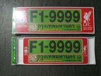 B.S.D กรอบป้ายทะเบียนรถยนต์กันน้ำ ลาย ลิเวอร์พลู F1 -9999 สั้น×ยาว