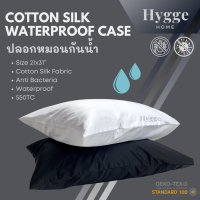 Premium Cotton Silk waterproof pillow case ปลอกหมอน คอตตอน ซิล์ค กันน้ำ