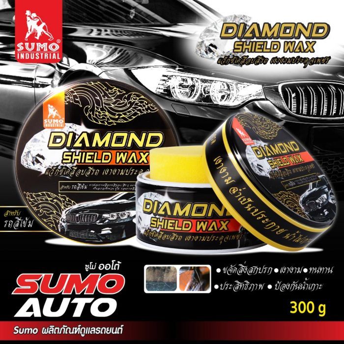 sumo-แว็กซ์เคลือบสีรถ-รถสีเข้ม-300g