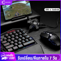 Chigoo คีย์บอร์ดเกมมิ่ง Gaming Keyboard คีย์บอดร์ดไร้สาย พร้อมเมาส์และอุปกรณ์เชื่อมต่อ คีย์บอร์ดมือเดียว เหมาะสำหรับเล่นเกม ต่อโทรศัพท์มือถือเหมาะสำหรับเล่นเกม Pubg freefire เชื่อมbluetooth5.0 รุ่น รองรับทั้ง Android และ iOS คีย์บอร์ดสั้น คีย์บอร์ดมือถือ