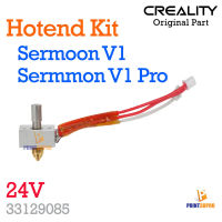 3D Printer Part Creality Sermoon V1 , Sermoon V1 Pro Hotend Kit wire 9cm Hot end อะไหล่หัวพิมพ์เครื่องพิมพ์ 3D