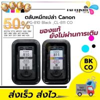 ตลับหมึก CANON 810 / 811 ของแท้ มือสอง ใช้หมดยังไม่เติม(ลูกค้าต้องไปเติมเองค่ะ) ตลับหมึกผ่านการตรวจสภาพหัวเข็มทุกตลับ #หมึกเครื่องปริ้น hp #หมึกปริ้น   #หมึกสี   #หมึกปริ้นเตอร์  #ตลับหมึก