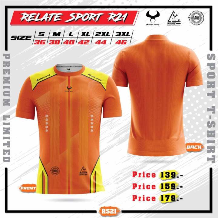 เสื้อกีฬาพิมพ์ลาย Relate Sport R21
