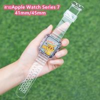 เคส+สายสำหรับ Watch  Series 7 ขนาด 41mm/45mm เคส+สาย Watch 41mm/45mm  Watch 7