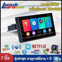 เครื่องเสียงติดรถยนต์ระบบ Android12  1Din วิทยุติดรถยนต์บลูทูธแฮนด์ฟรี7นิ้วหน้าจอสัมผัสเต็มจอ IPS วิทยุแผนที่ในรถยนต์ 2+16G