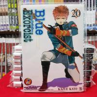 หนังสือการ์ตูน Blue Exorcist บลูเอ็กซอร์ซิสต์ เอ็กซอร์ซิสต์พันธุ์ปีศาจ เล่มที่ 20