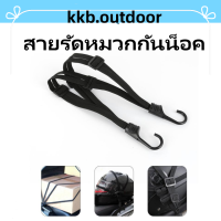 สายรัดหมวกกันน็อค สายรัดหมวกกันน็อคสำหรับขี่รถจักรยานยนต์ 60-110cm Motorcycles Helmet Rope