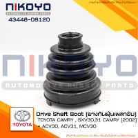 (พร้อมส่ง)ยางกันฝุ่นเพลาขับ BOOT[INNER]TOYOTA CAMRY,SXV30,31CAMRY[2002]=ACV30,ACV31,MCV30 รหัสสินค้า 43448-06120