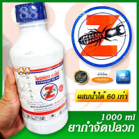 กำจัดปลวก ตายยกรัง ฆ่าปลวก น้ำยาฆ่าปลวกแบบผสมน้ำ สูตรผสมน้ำได้ถึง 60 เท่า! - ไซเปอร์แทค 15 เอ็มซี ZYPERTAC 15 MC ฉีดฆ่าปลวกและป้องกันแมลงอื่นๆ