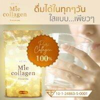 5ซอง (ครึ่งกิโลกรัม) Mie Collagen เพียวคอลลาเจนไตรเปบไทด์ 100%