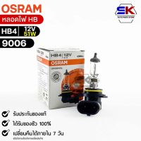 หลอดไฟ Osram HB4 12V 51W (ต่ำ) ( จำนวน 1 หลอด ) Osram 9006 แท้100%