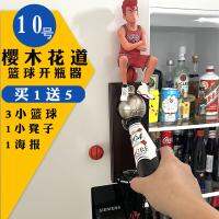 ✵﹍☾ Beer bottle opener refrigerator stickers creative basketball slam dunk master basket Sakuragi Road