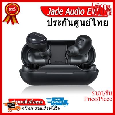✨✨#BEST SELLER Jade Audio EW1 หูฟังไร้สายรองรับ Bluetooth 5.0 ประกันศูนย์ไทย ##ที่ชาร์จ หูฟัง เคส Airpodss ลำโพง Wireless Bluetooth คอมพิวเตอร์ โทรศัพท์ USB ปลั๊ก เมาท์ HDMI สายคอมพิวเตอร์