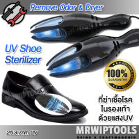 ยูวี Shoes Sterilizer For Dryer &amp; Removes Odor 12W SDB102 เครื่องกำจัดกลิ่นอับในรองเท้า ฆ่าเชื้อราในรองเท้า ฆ่าเชื้อแบคทีเรียรองเท้า ขจัดความอับชื้น